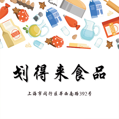 划得来食品