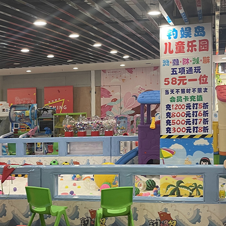 钓娱岛·儿童乐园