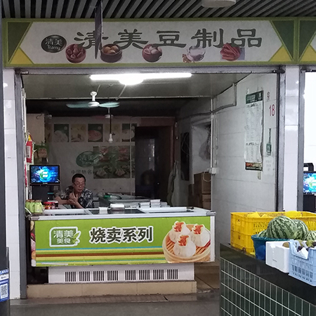 清美豆制品