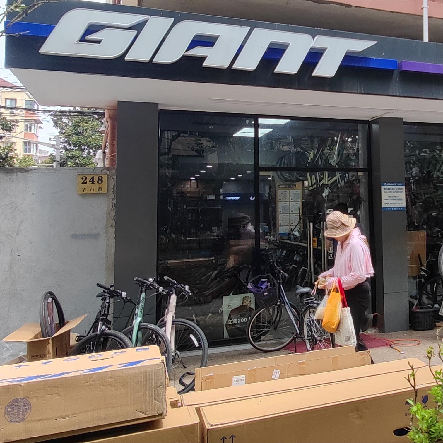 giant·售自行车/山地车