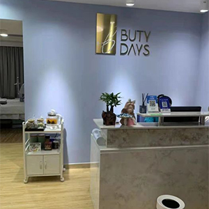 BUTY DAYS 淳在肌膚美学（东方路店）