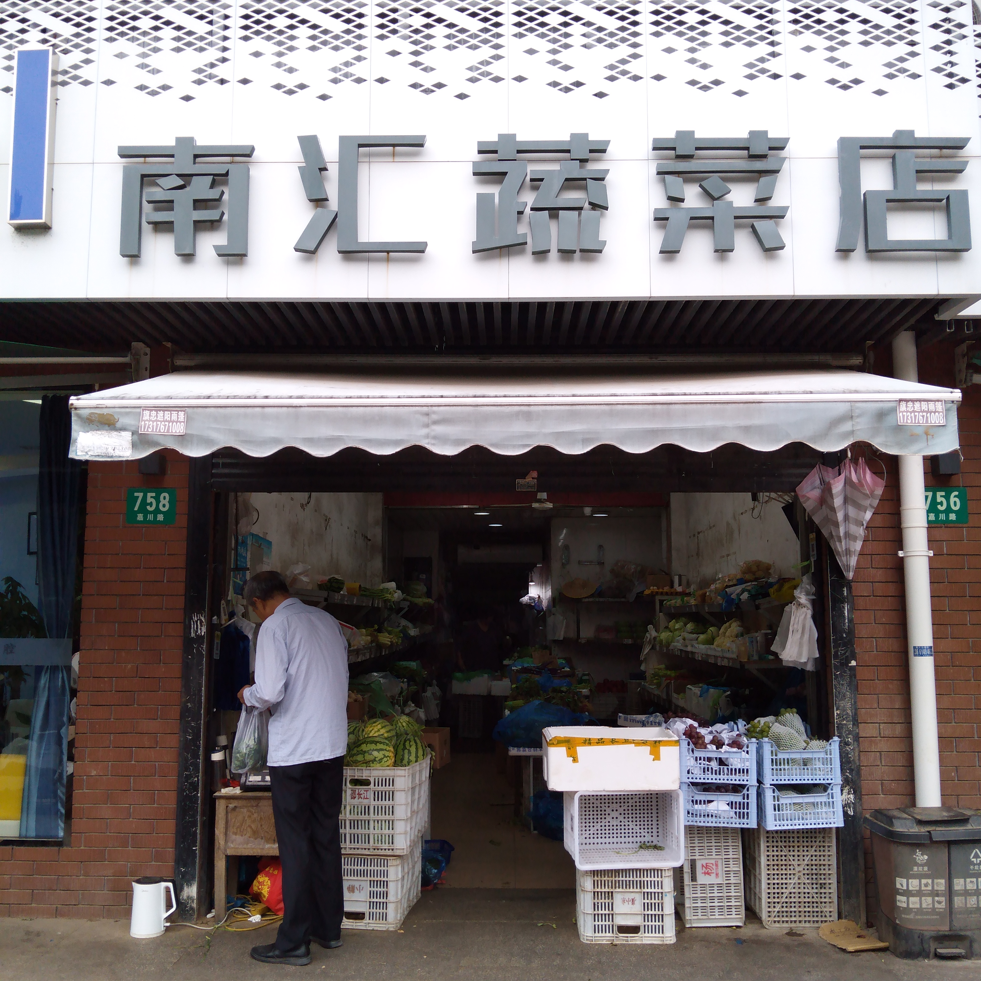 南汇蔬菜