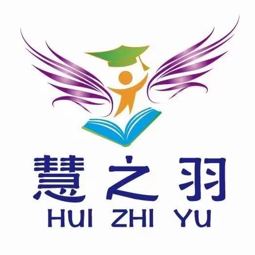 慧之羽·高中学科教育