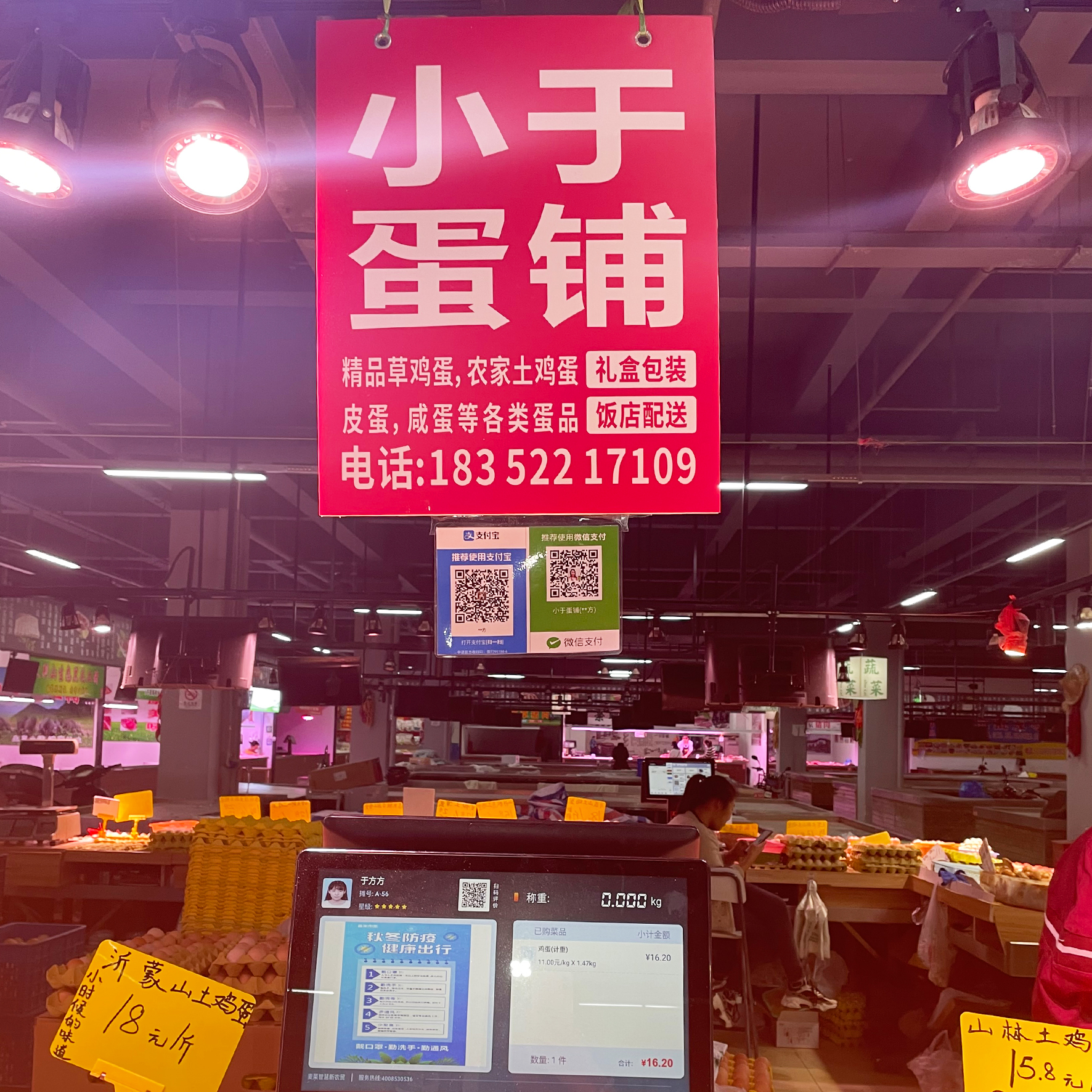 小于蛋铺