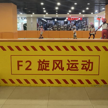 F2旋风运动·轮滑