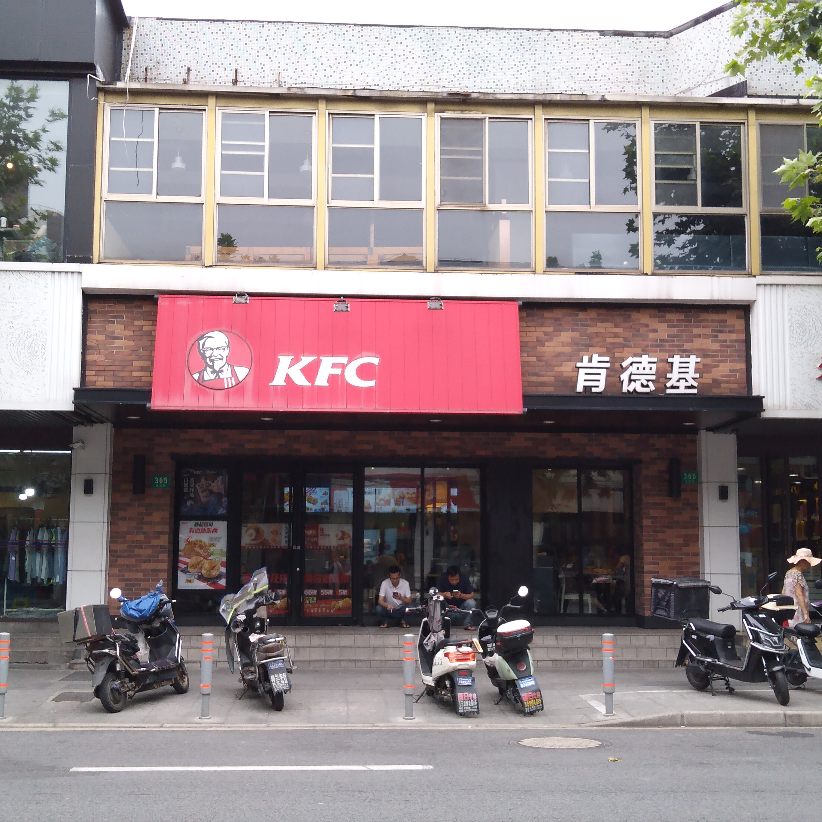 肯德基（凌云路365-2）