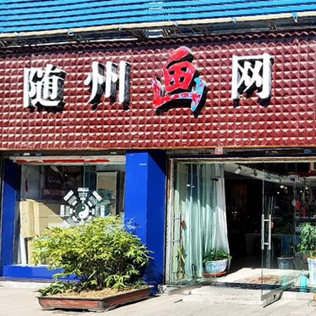 随州画网·画画教培