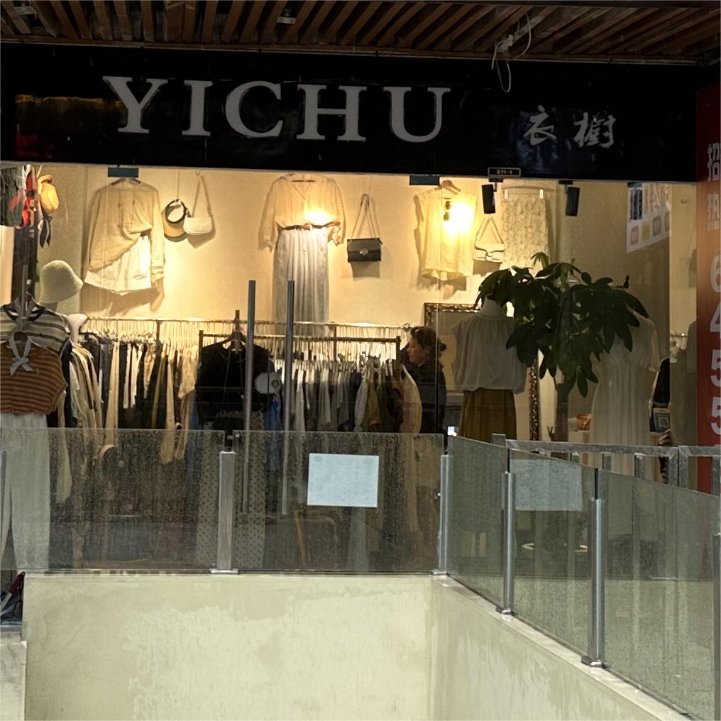 yichu衣橱·服饰