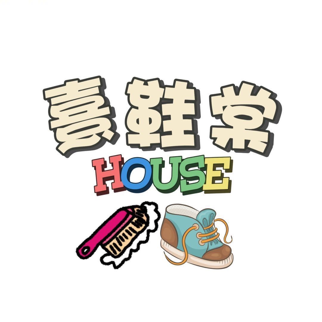 熹鞋堂奢护馆（万达金街店）