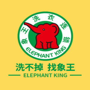 象王洗得好（银都店）