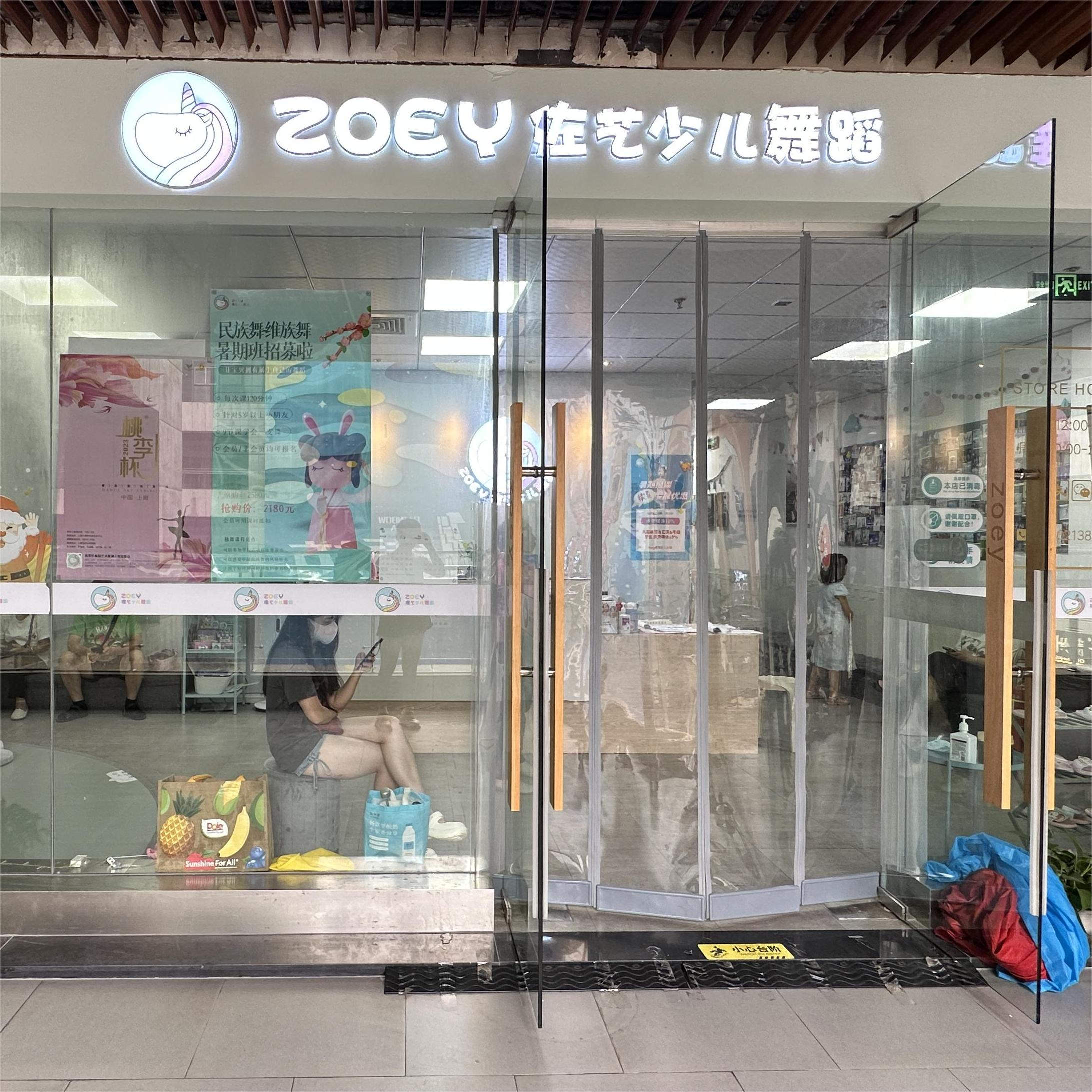 zoey佐艺少儿教育·教培