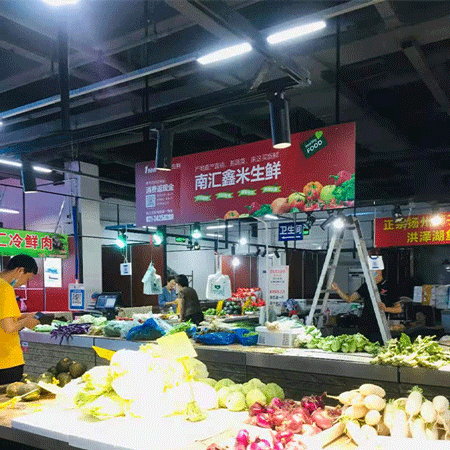 鑫米生鲜店