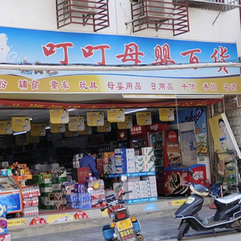 叮叮母婴百货