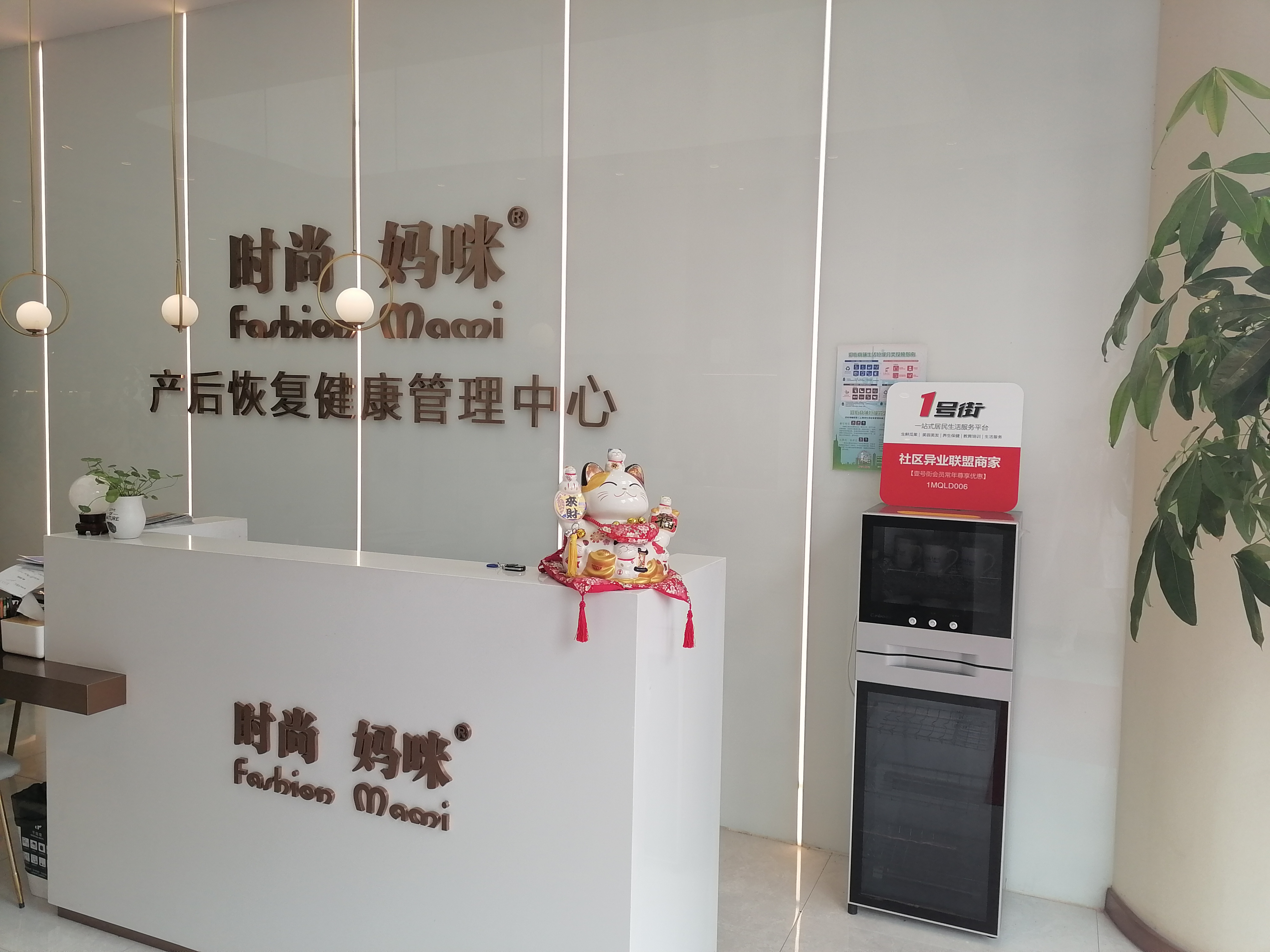 时尚妈咪七莘路旗舰店
