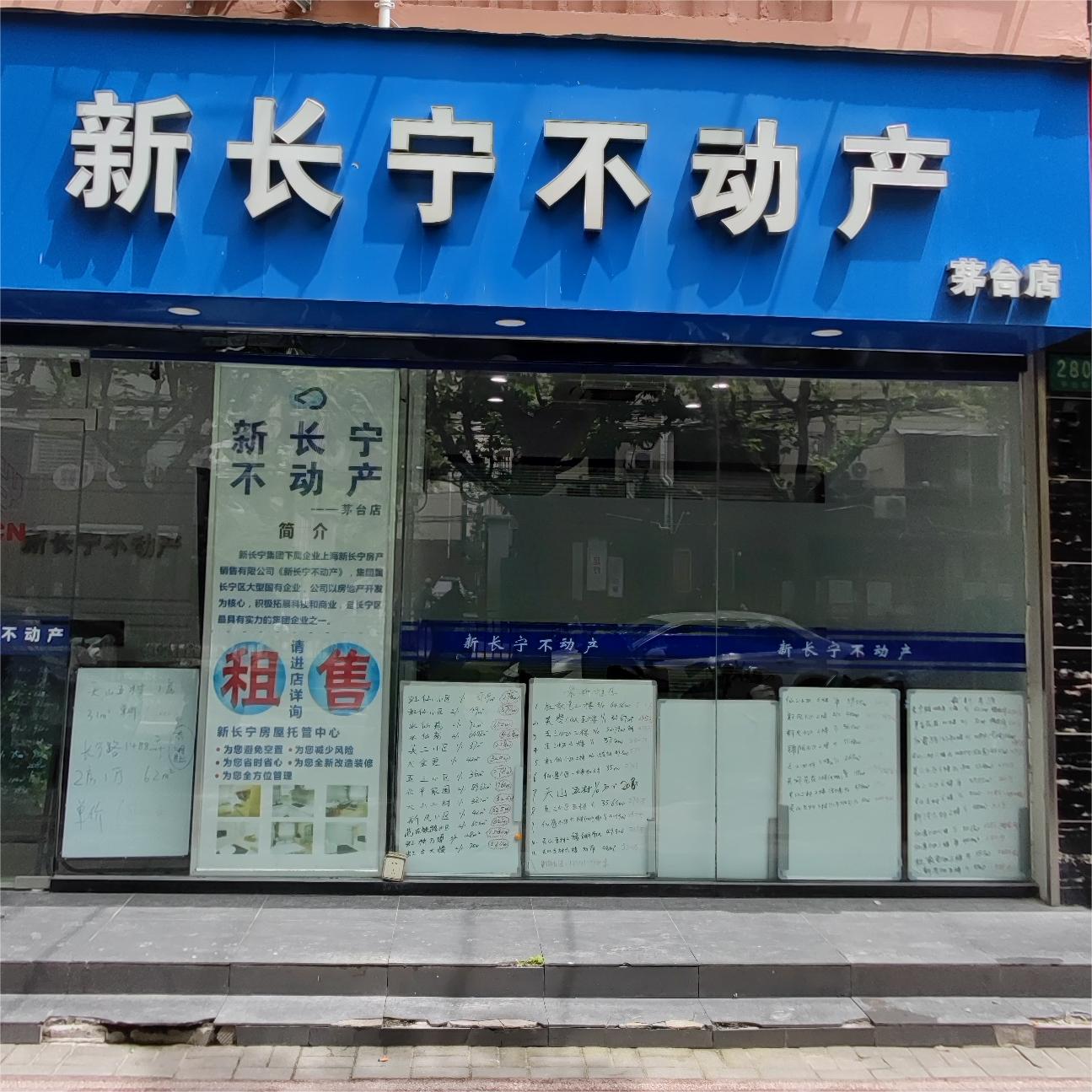 新长宁不动产
