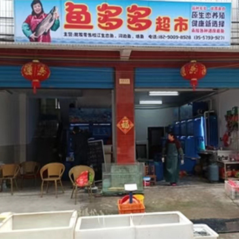 鱼多多生鲜超市