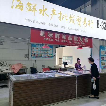 美味鲜冻品批发部