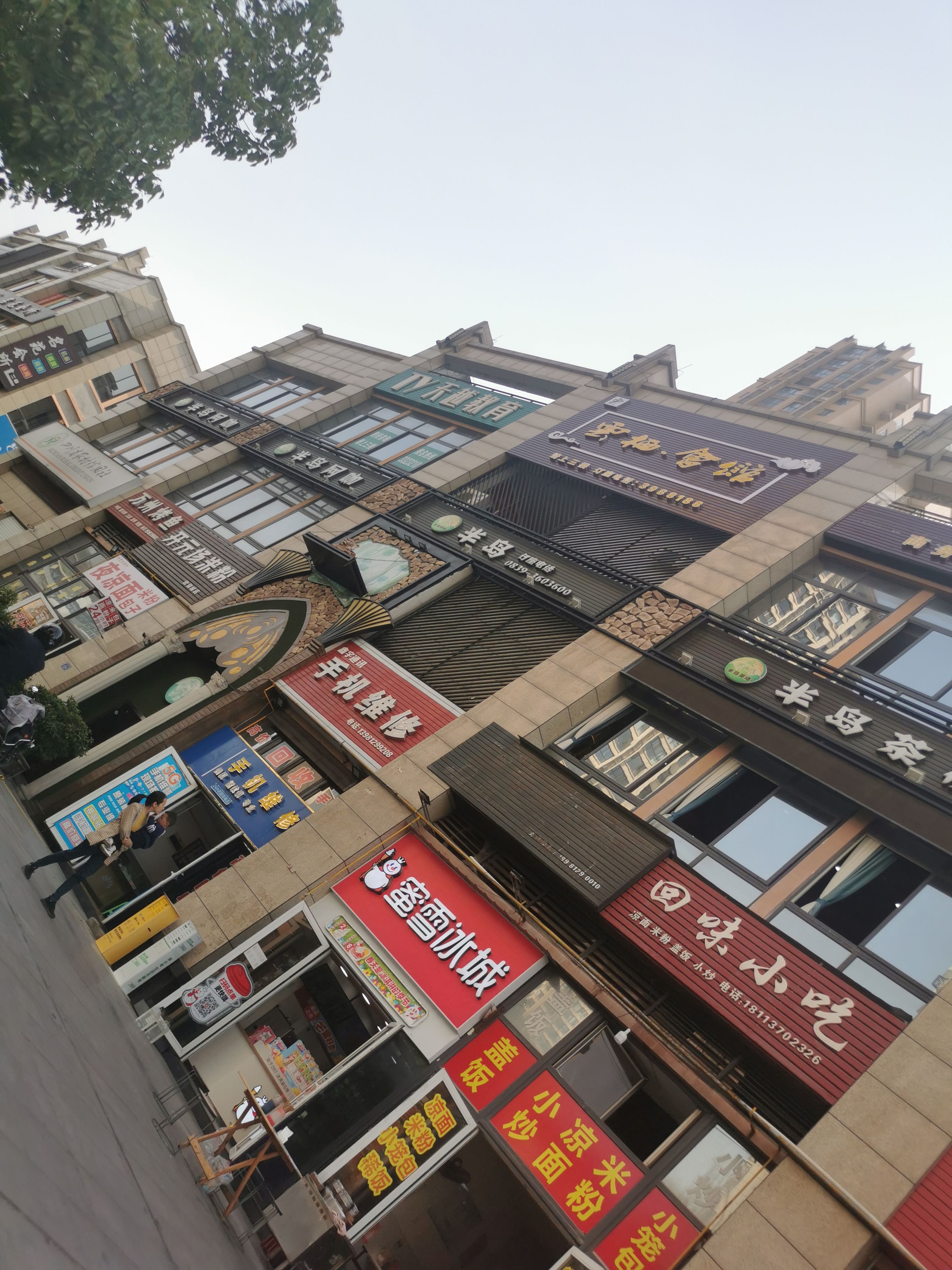 半岛茶楼