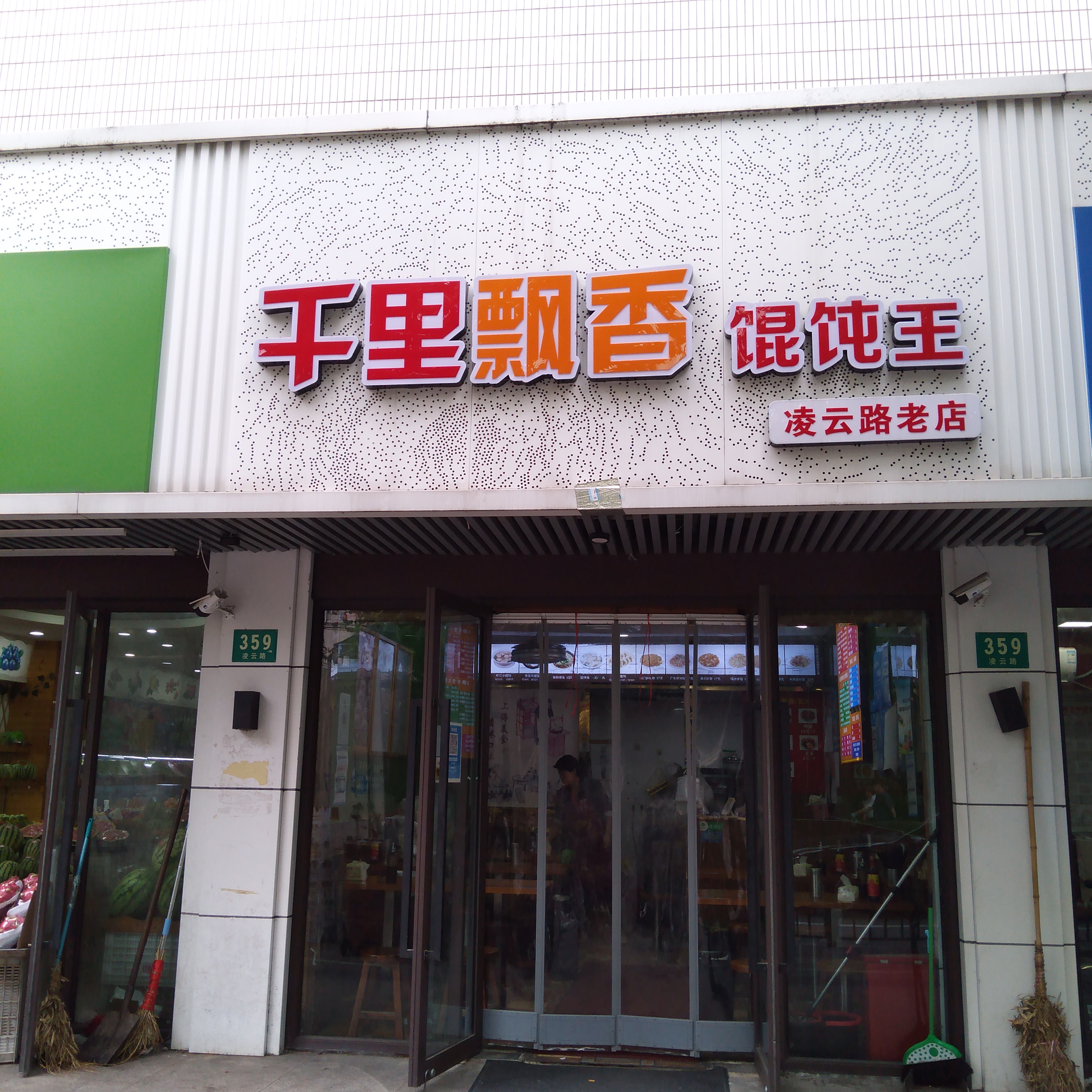 千里飘香·面食