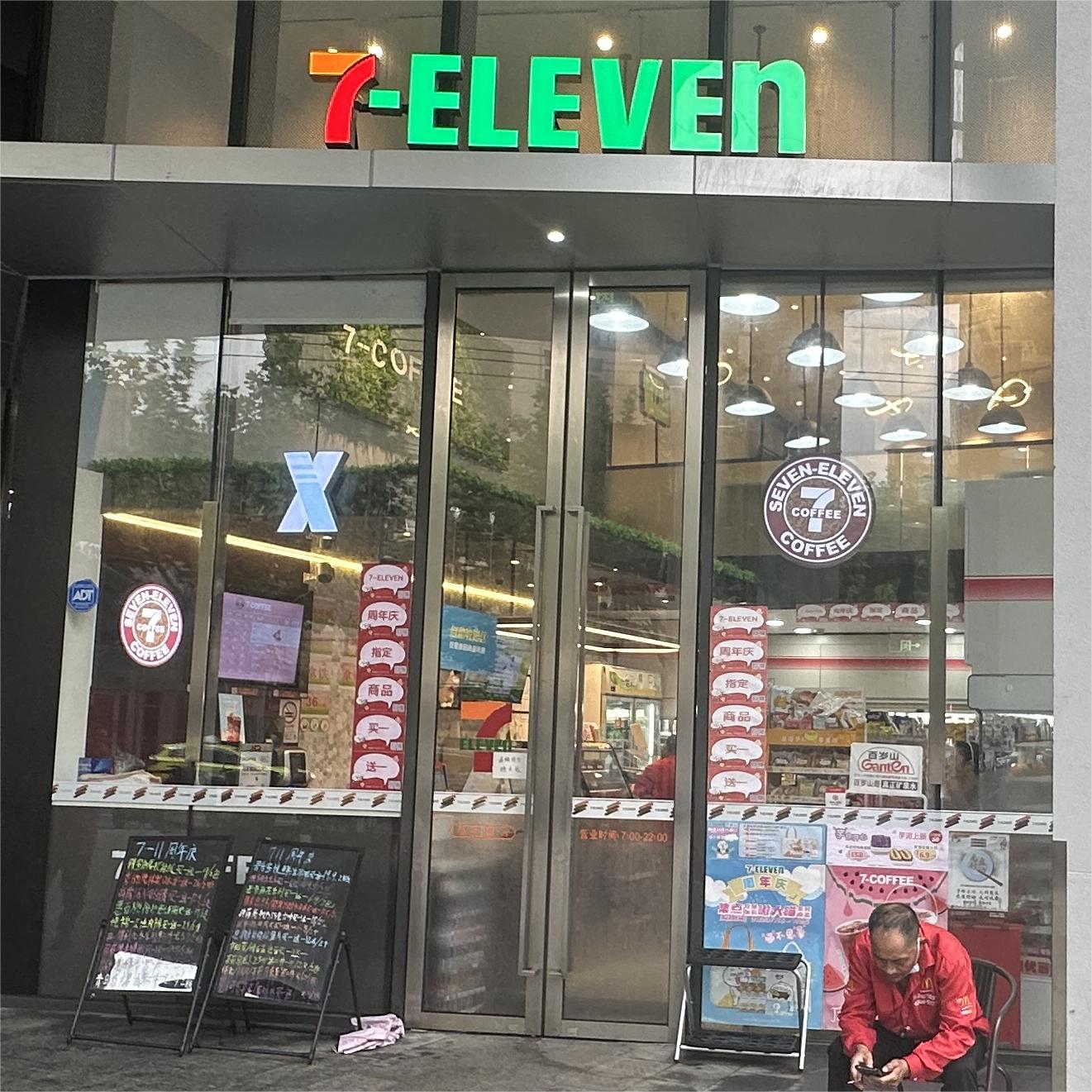 7-eleven·便利店