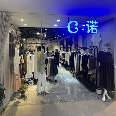 G.诺·服饰