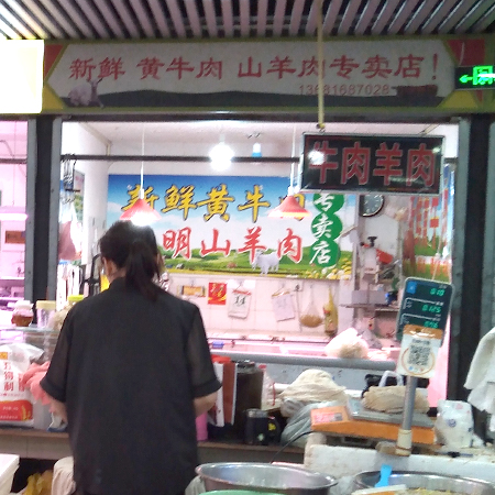 牛羊肉专卖店