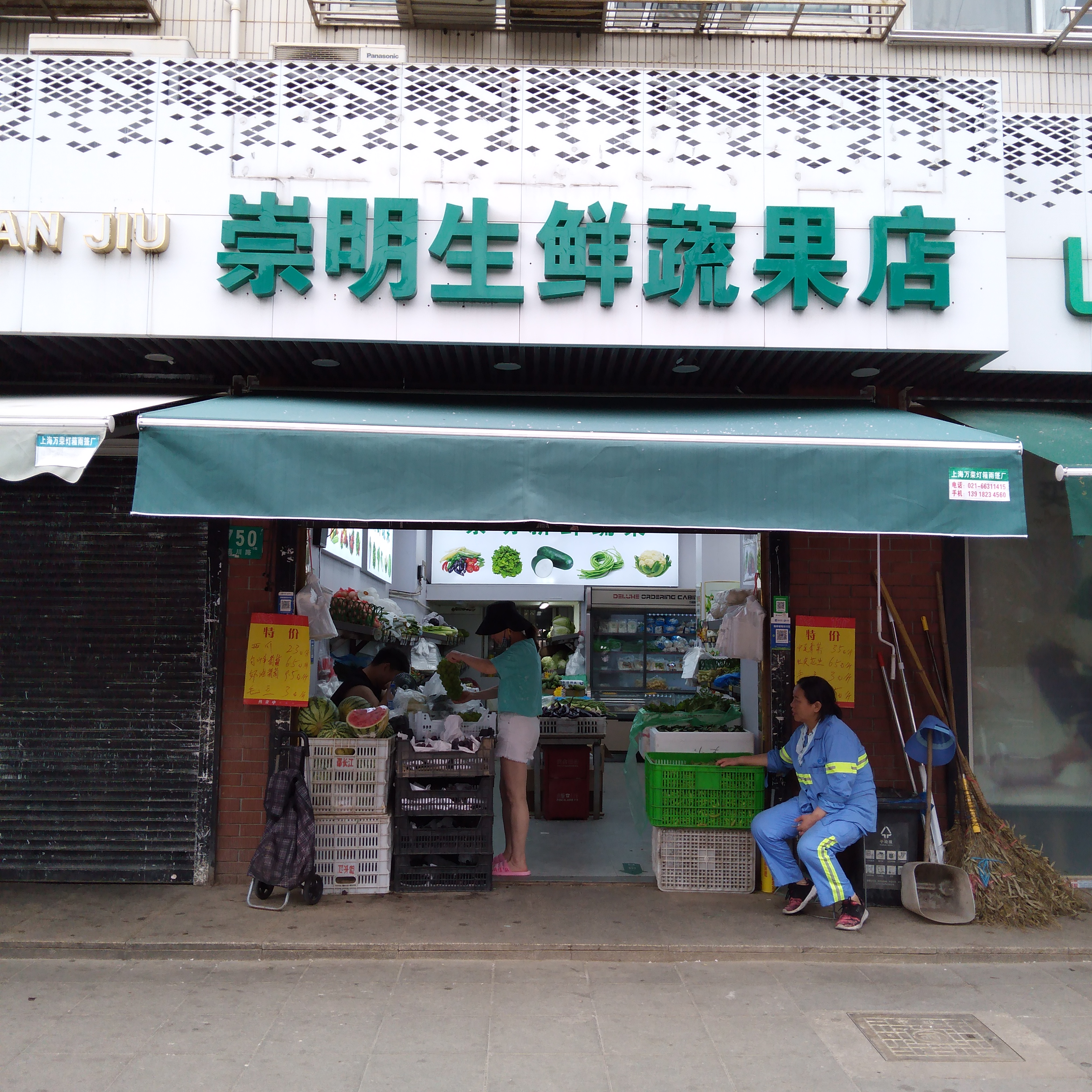 崇明生鲜