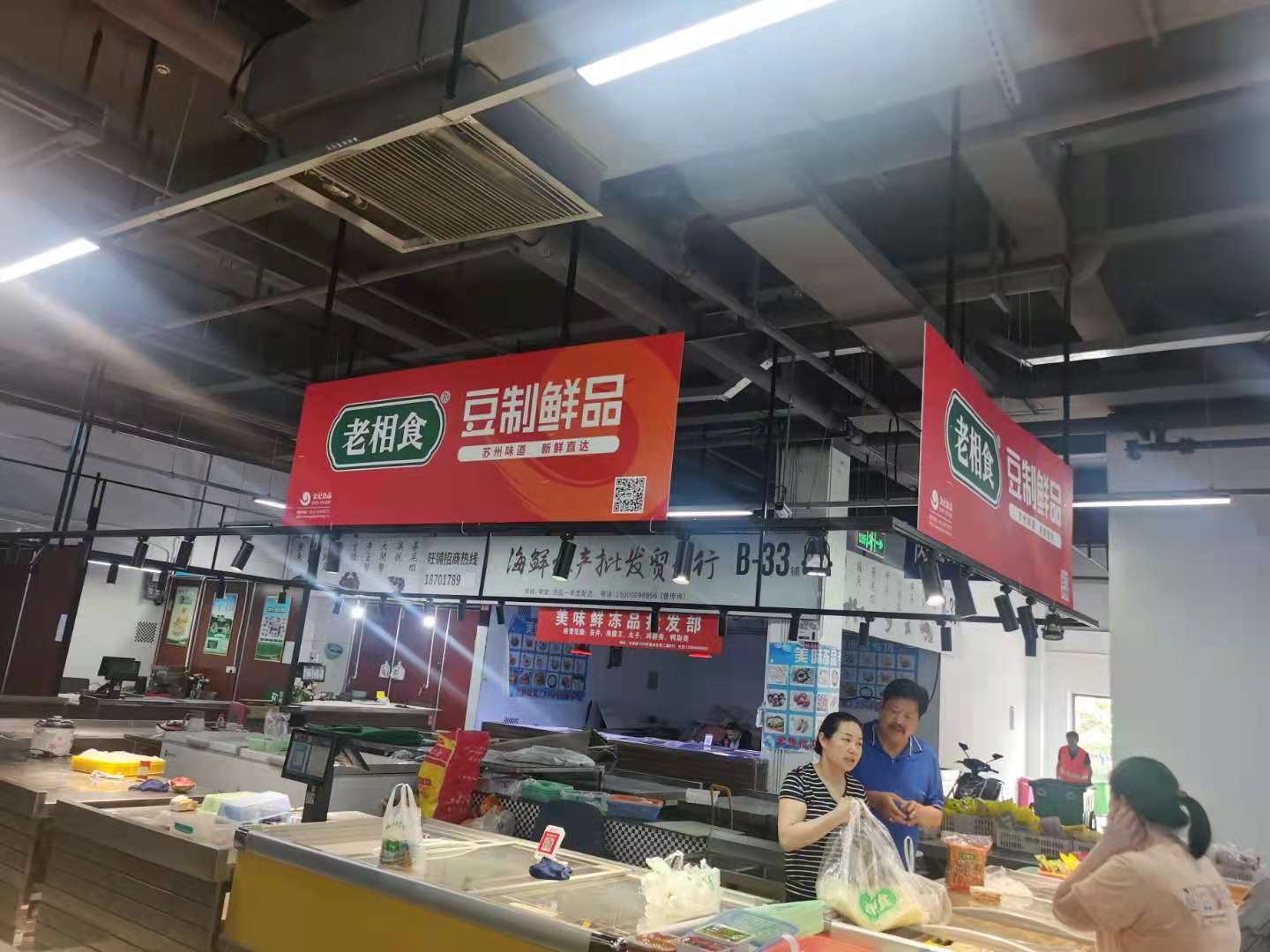 清美豆制品专卖
