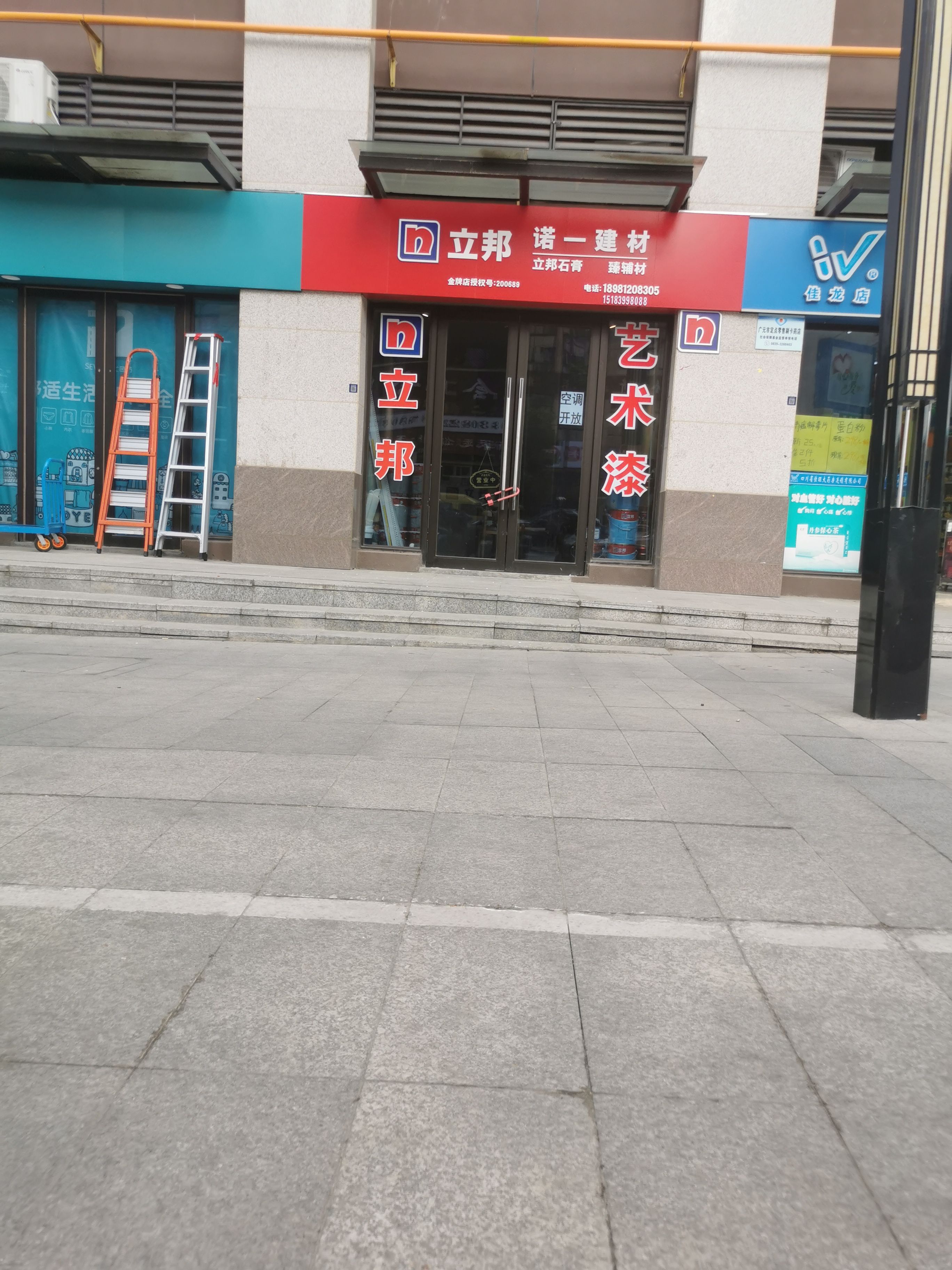 诺一建材