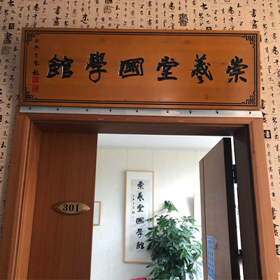 崇羲堂少儿书法·教培